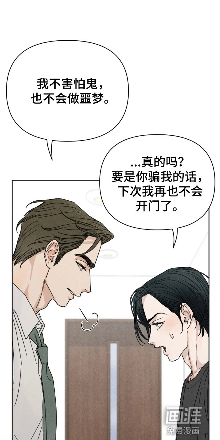 第9章：多管闲事