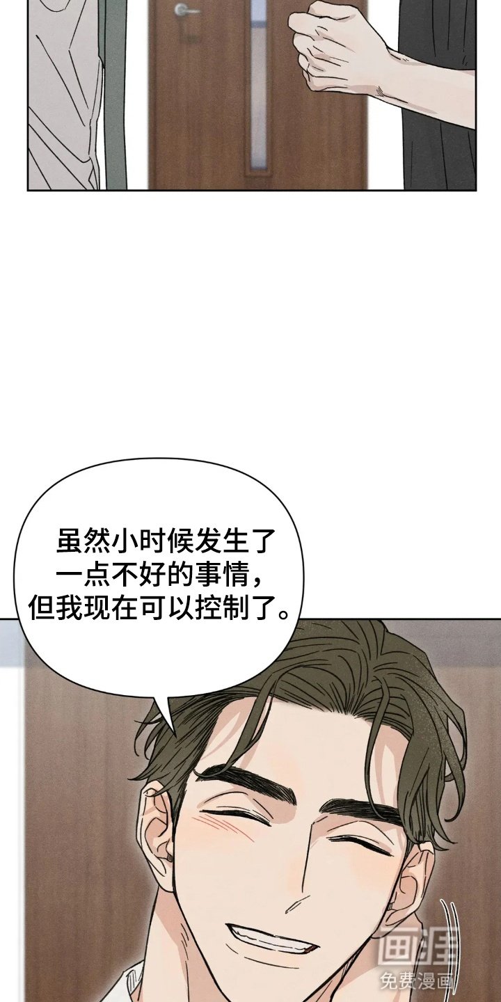第9章：多管闲事