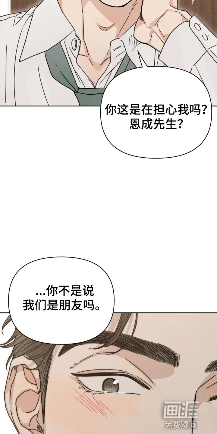 第9章：多管闲事