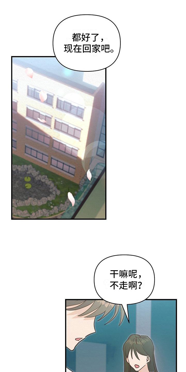 第1章：好孩子