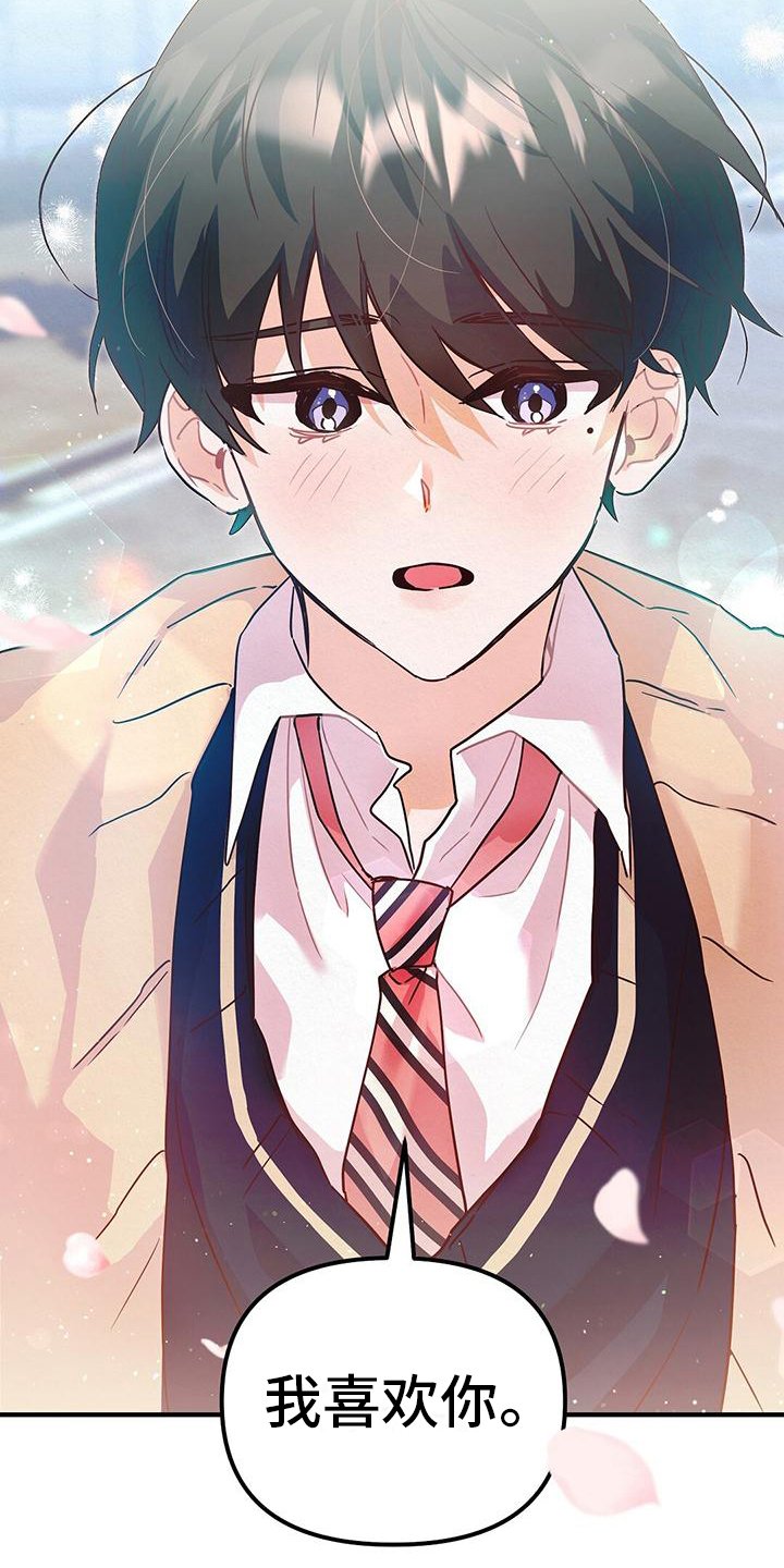 第1章：好孩子
