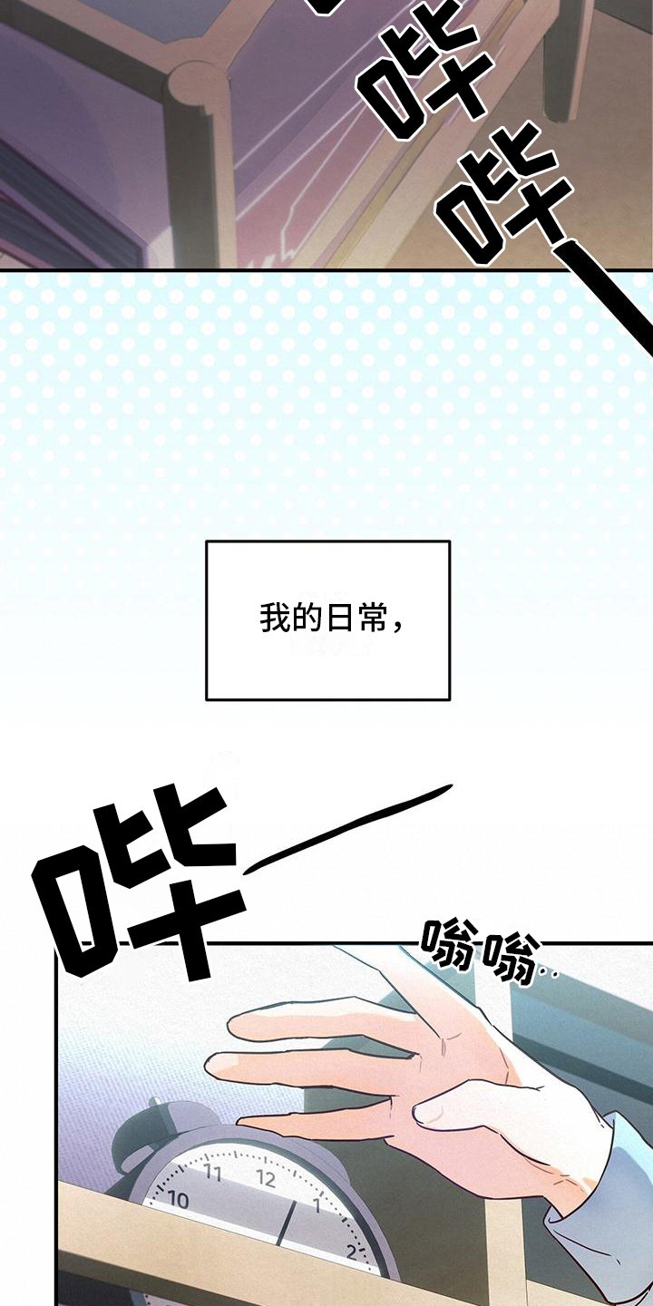 第1章：好孩子