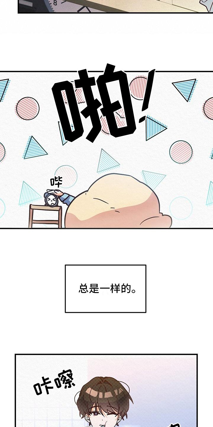 第1章：好孩子