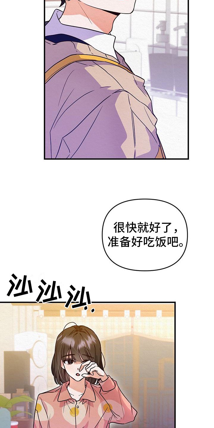 第1章：好孩子
