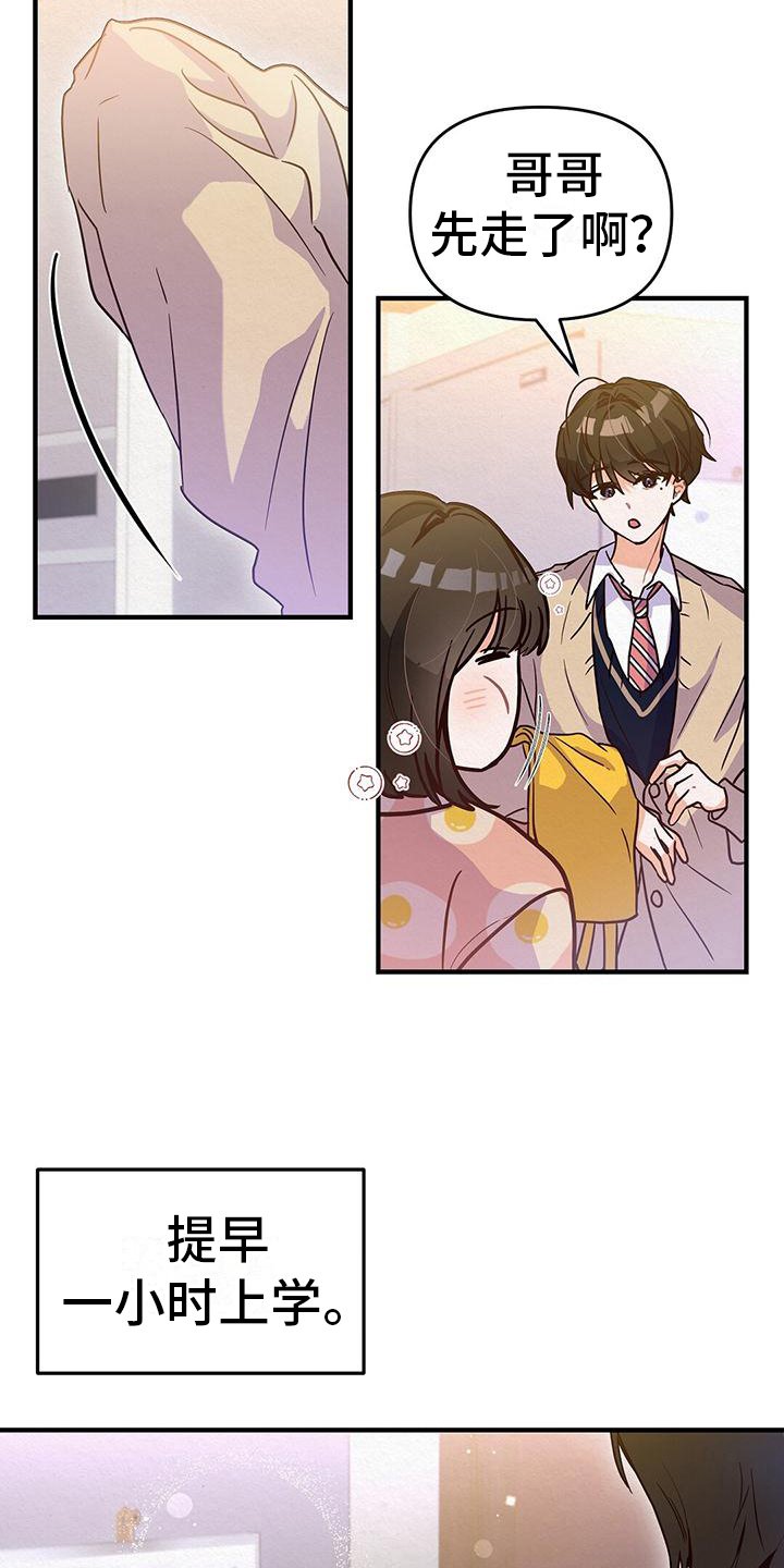 第1章：好孩子