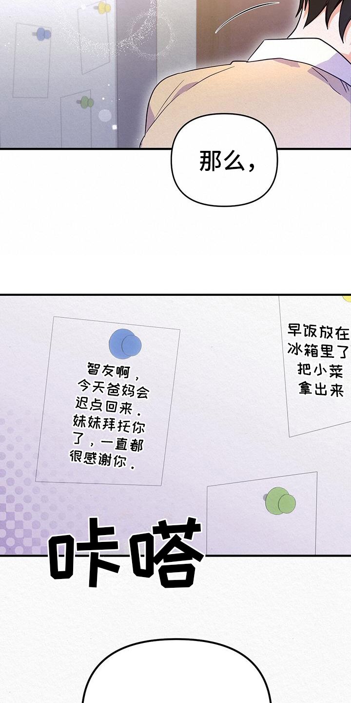 第1章：好孩子