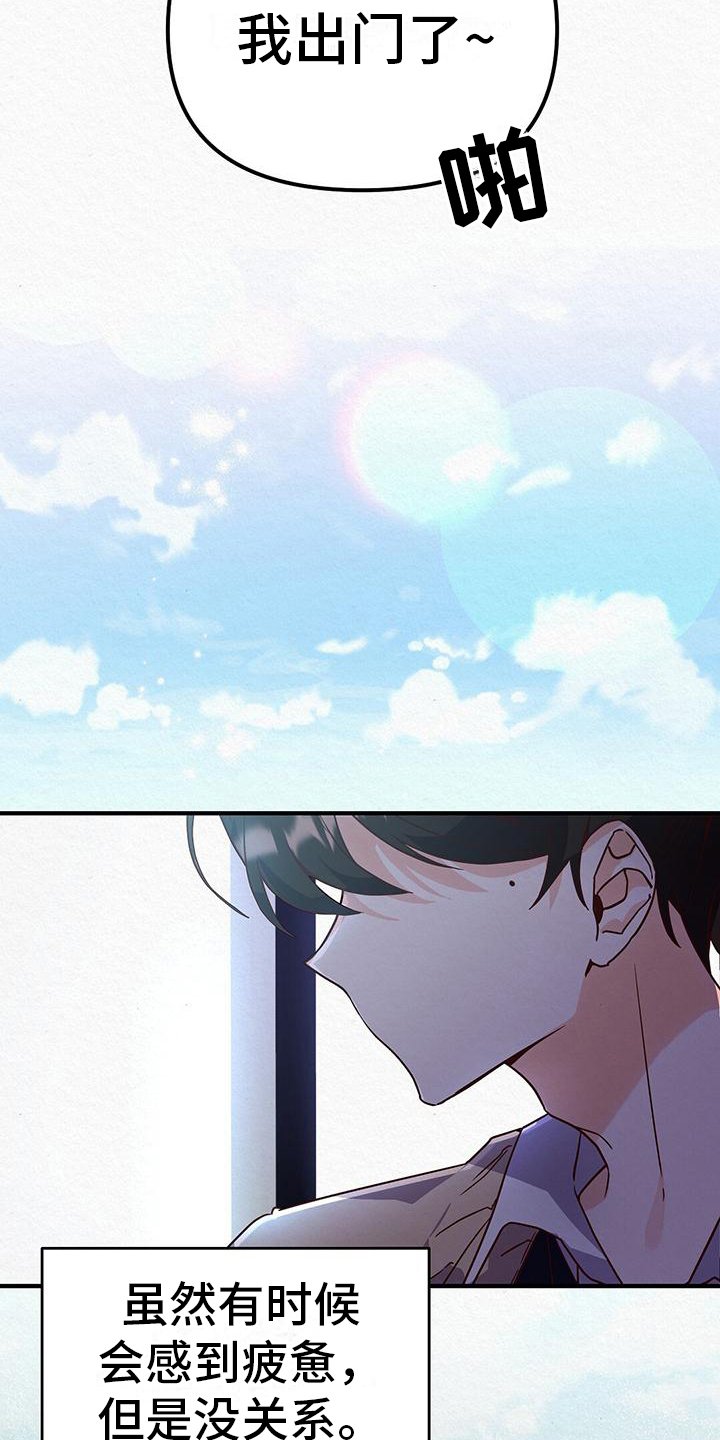 第1章：好孩子
