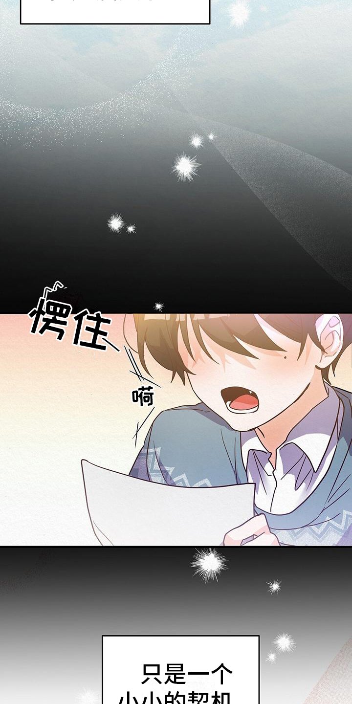 第1章：好孩子