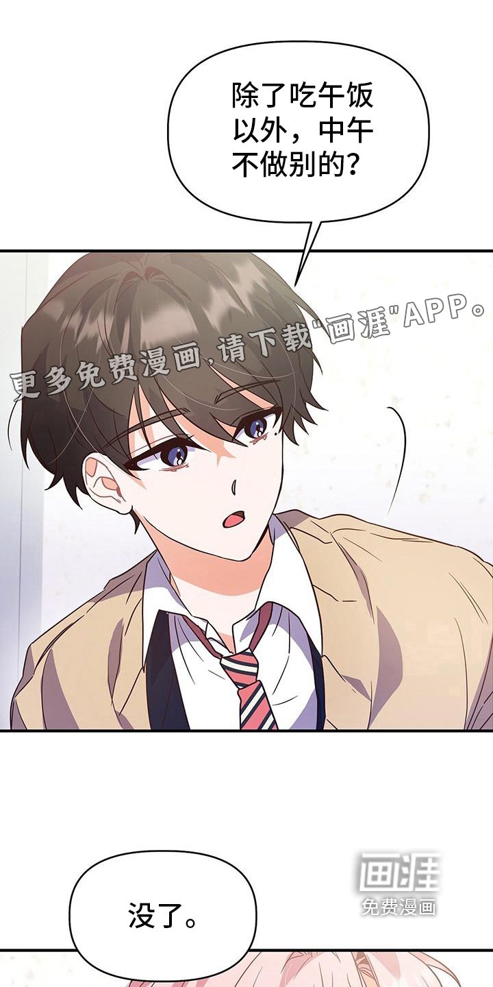 第12章：不学