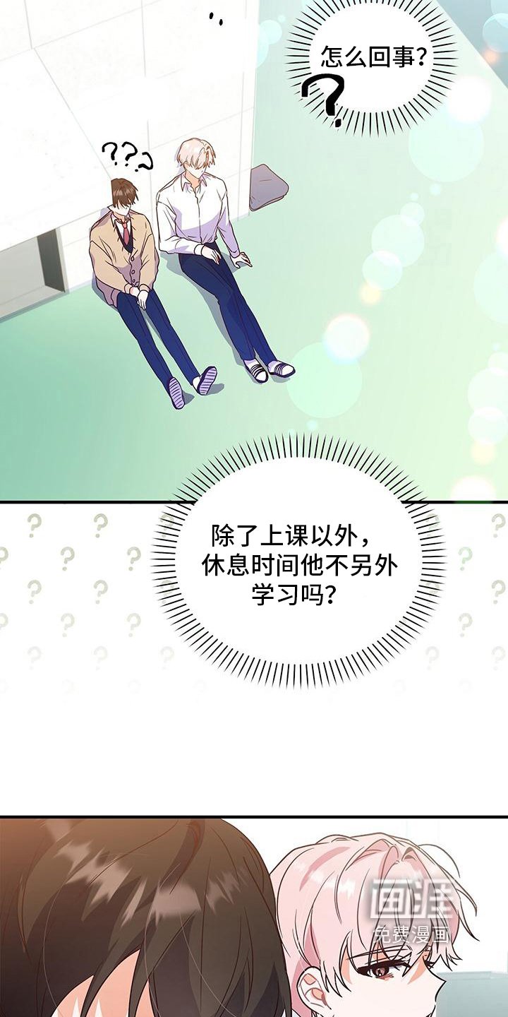 第12章：不学
