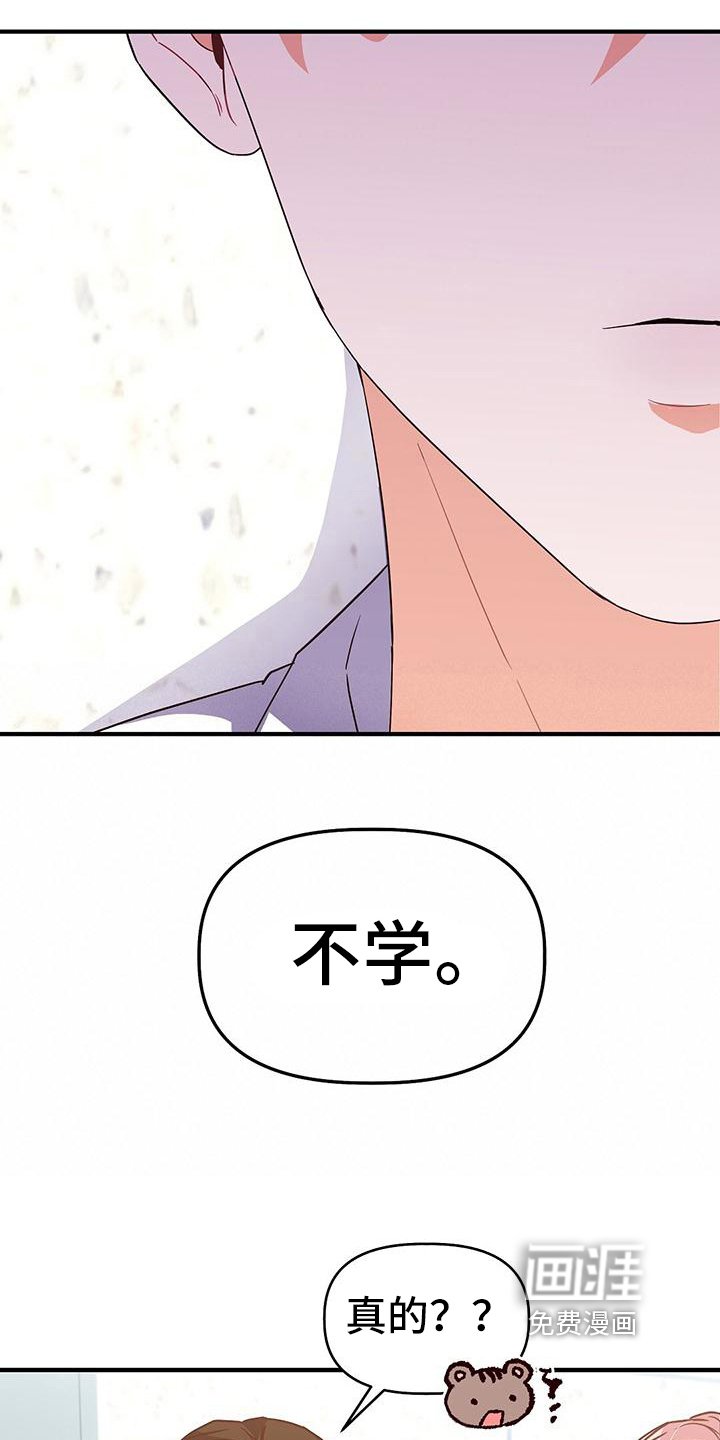 第12章：不学