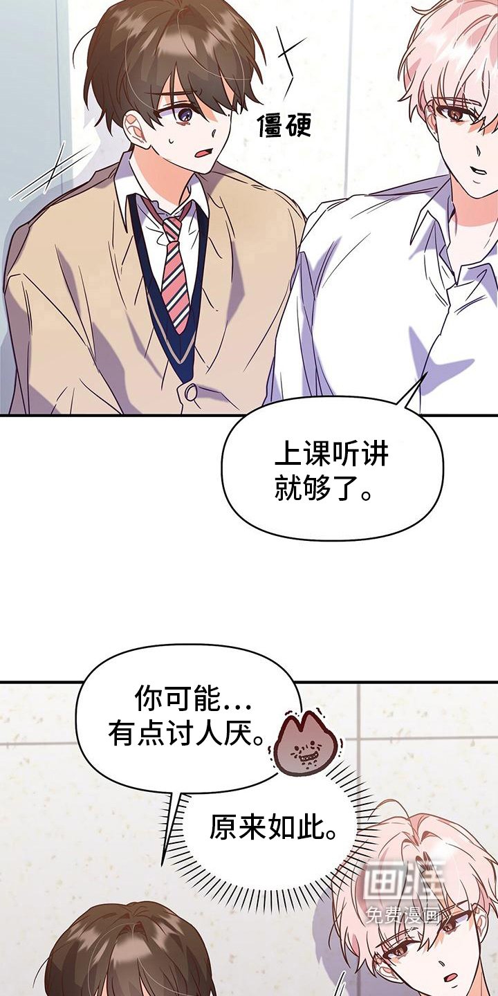 第12章：不学