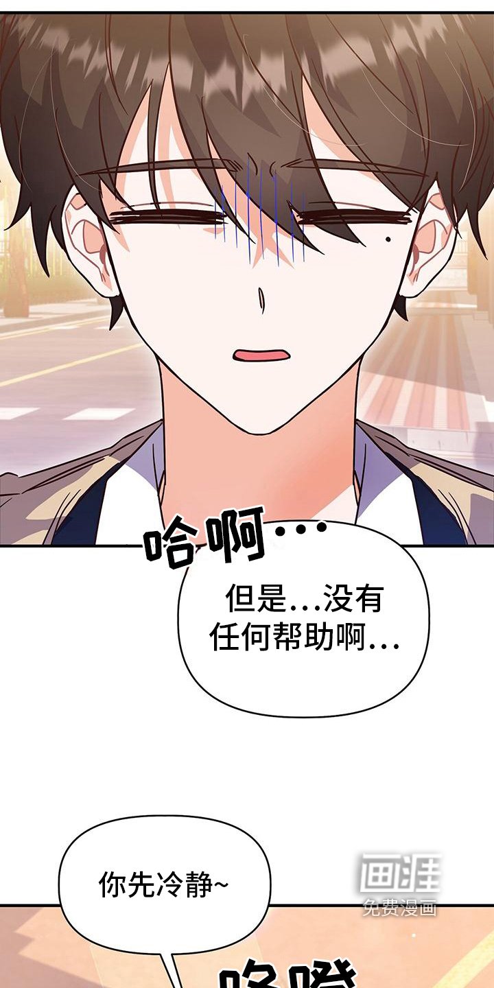 第13章：建议