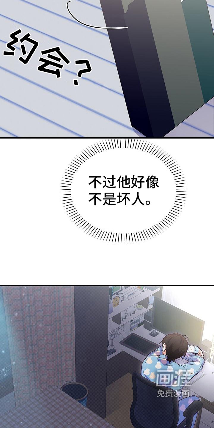 第13章：建议