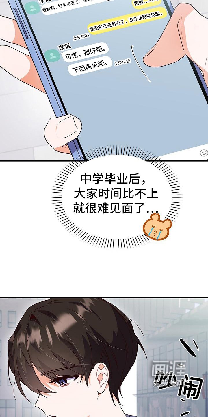 第14章：约会