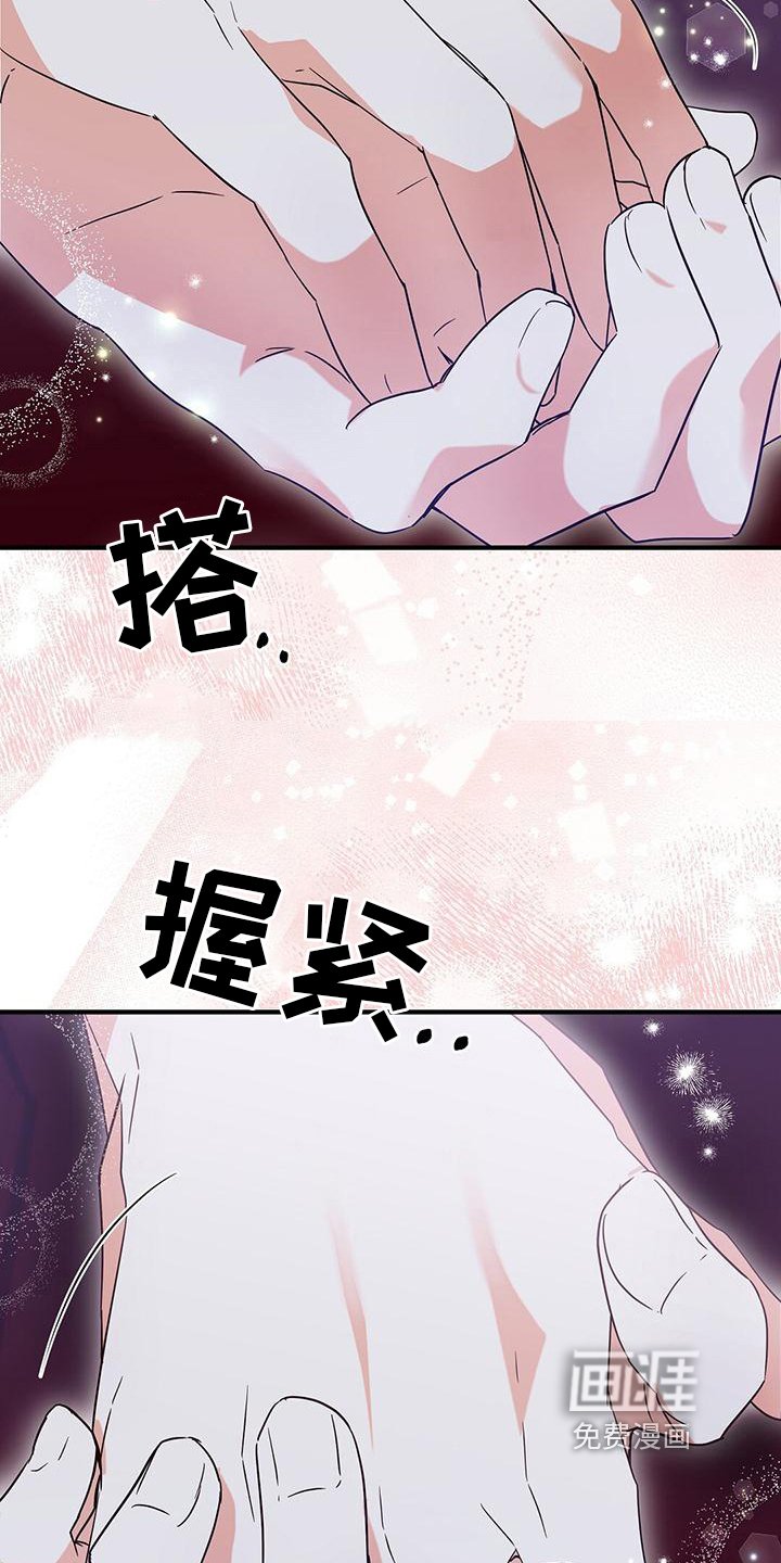 第16章：牵手