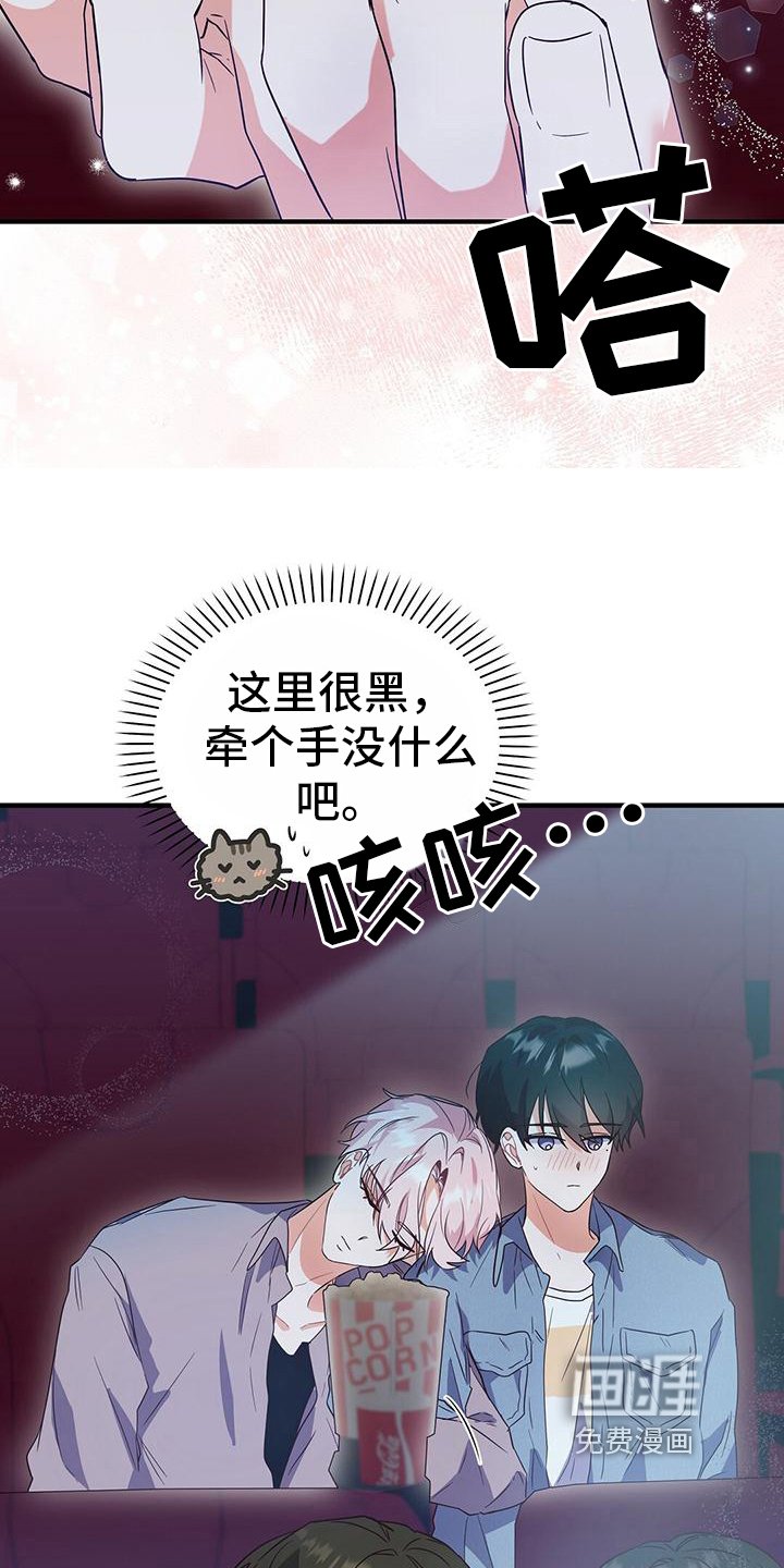 第16章：牵手