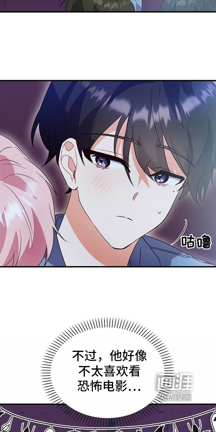 第16章：牵手