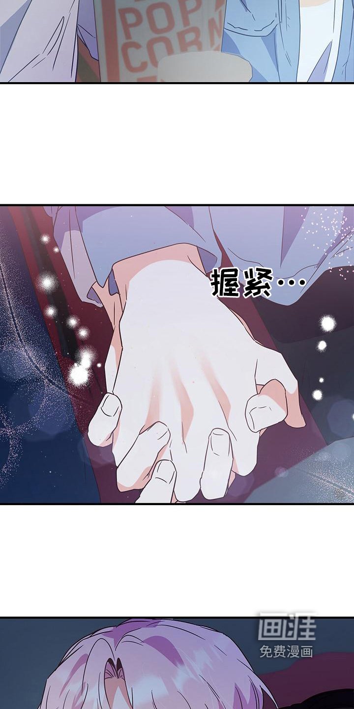 第16章：牵手