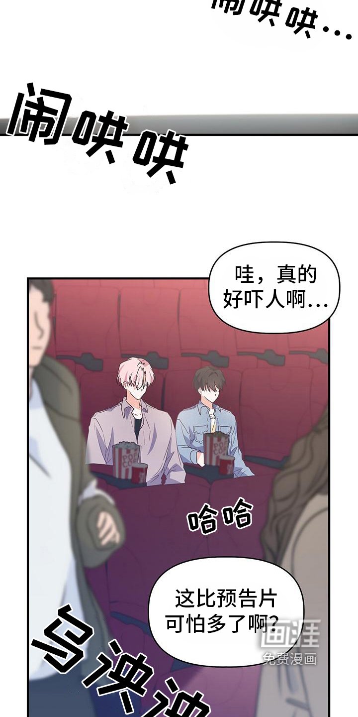 第16章：牵手