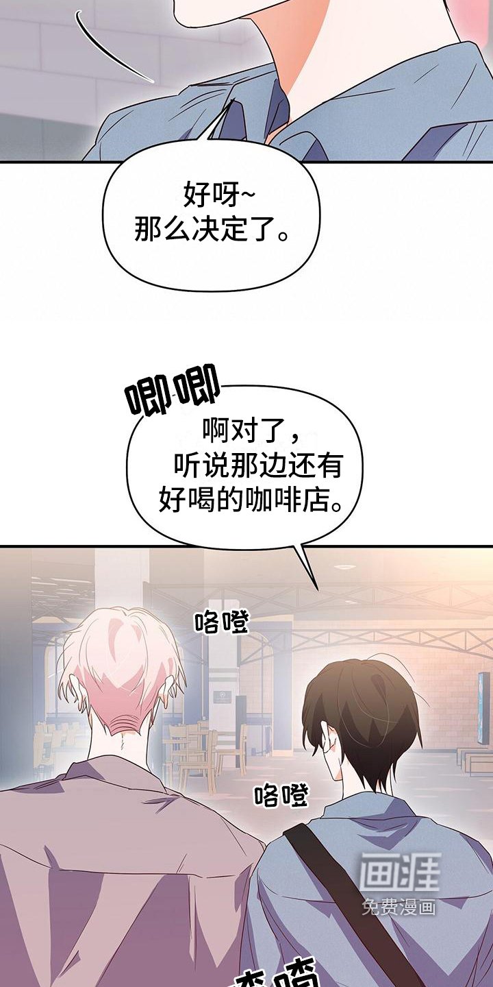 第16章：牵手