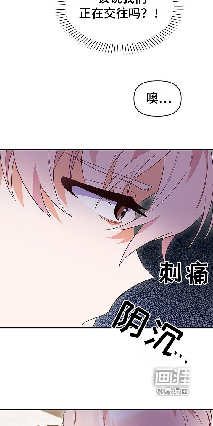 第17章：针锋相对