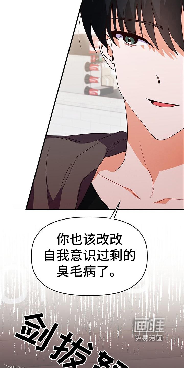 第17章：针锋相对