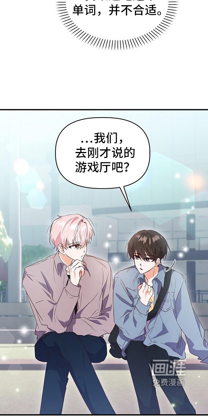 第18章：游戏厅
