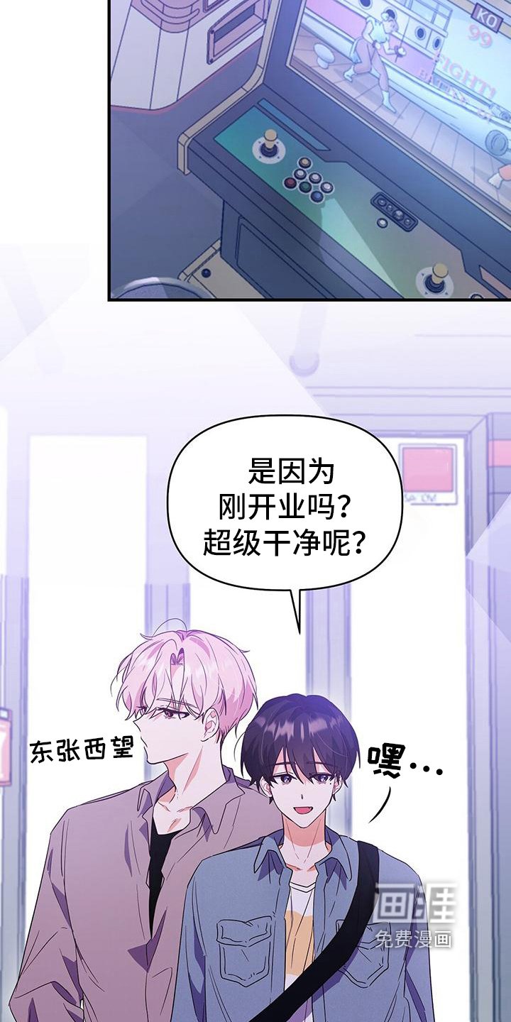 第18章：游戏厅