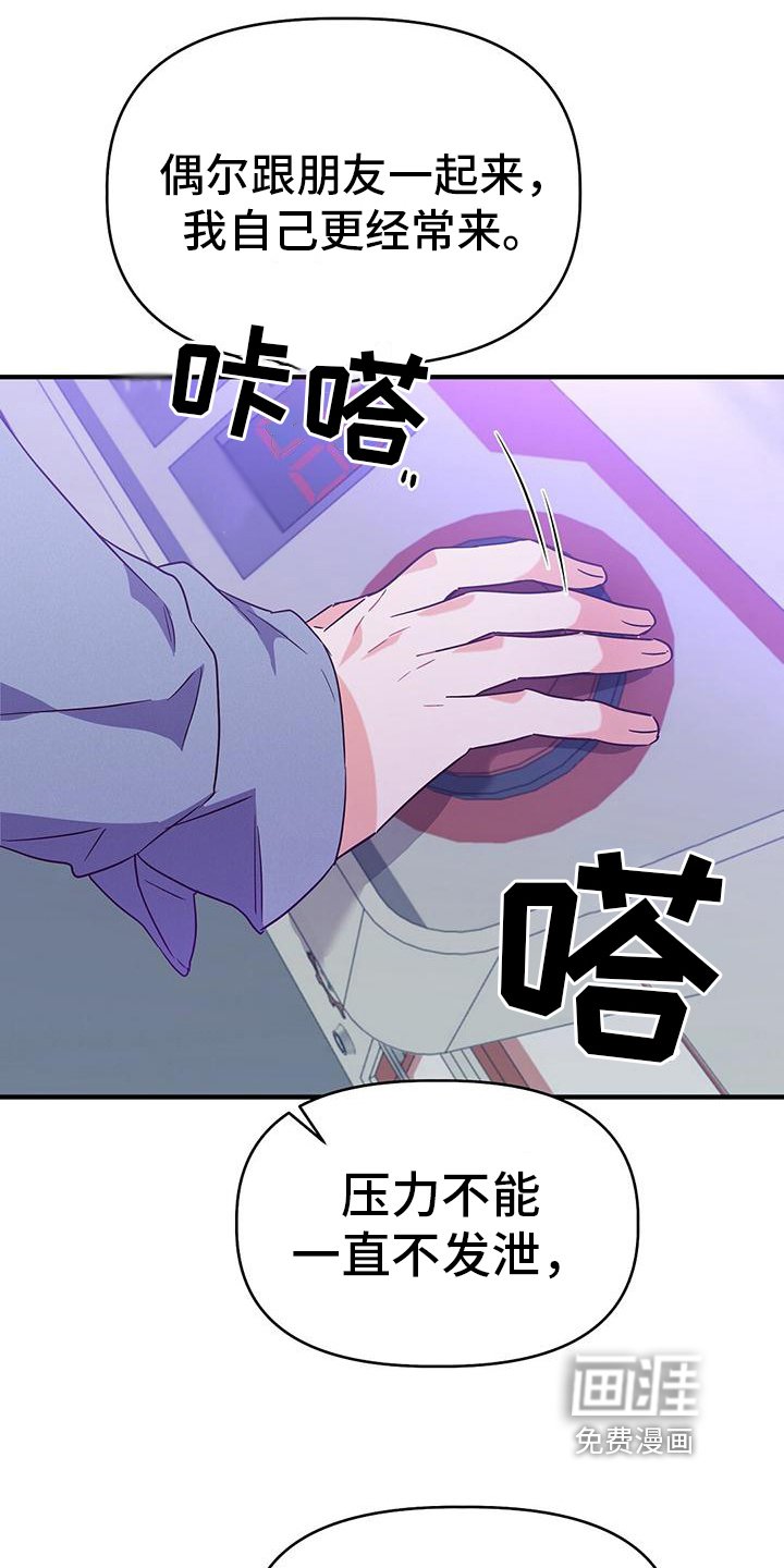 第18章：游戏厅