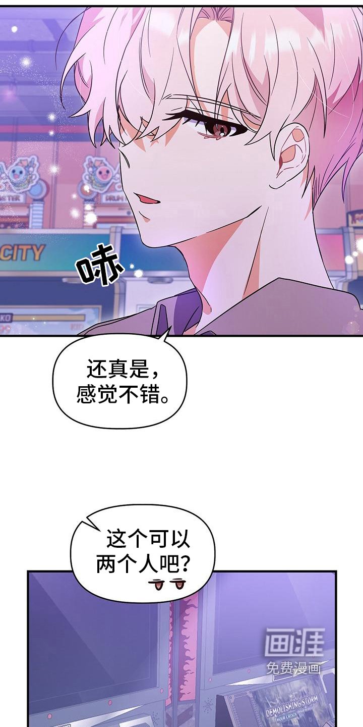 第18章：游戏厅