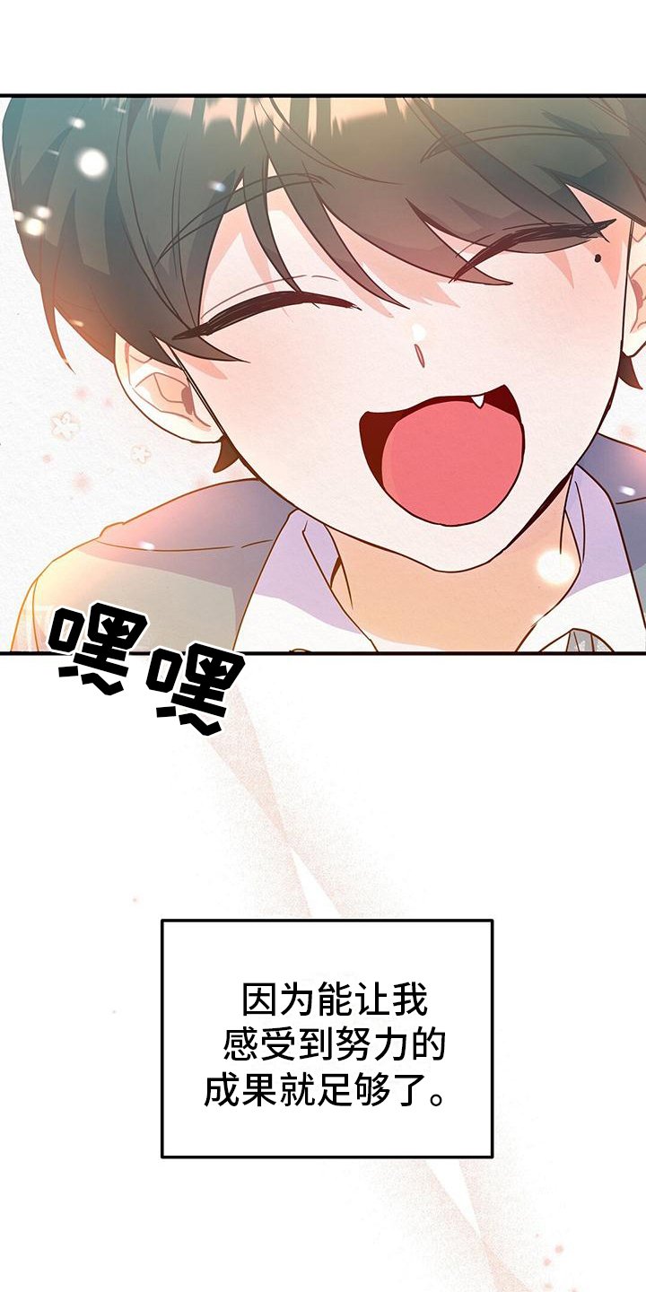 第2章：优秀