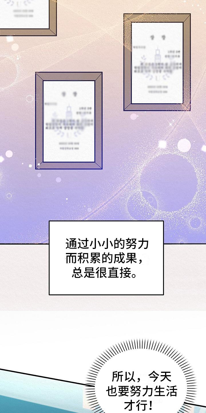 第2章：优秀