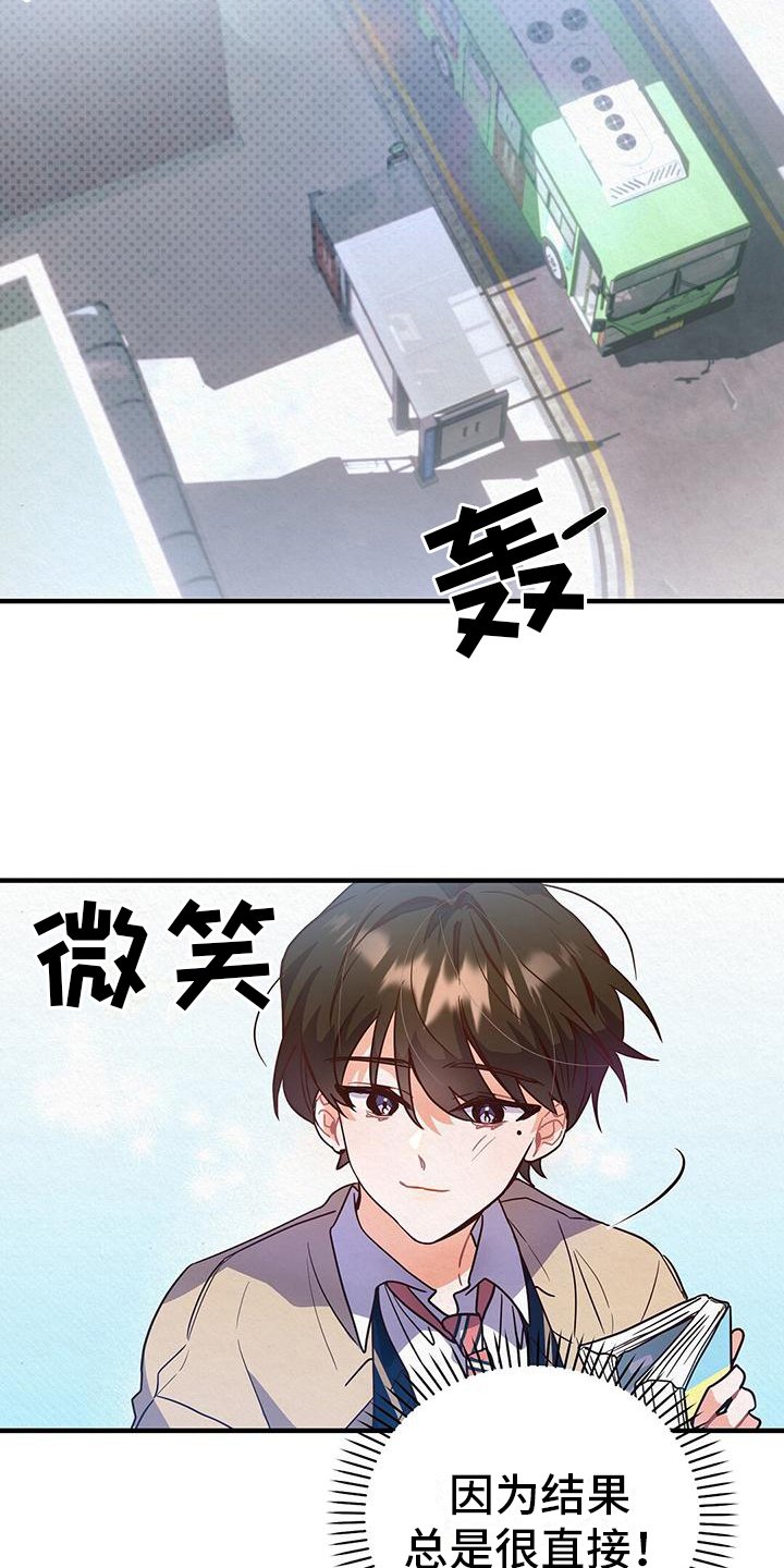 第2章：优秀