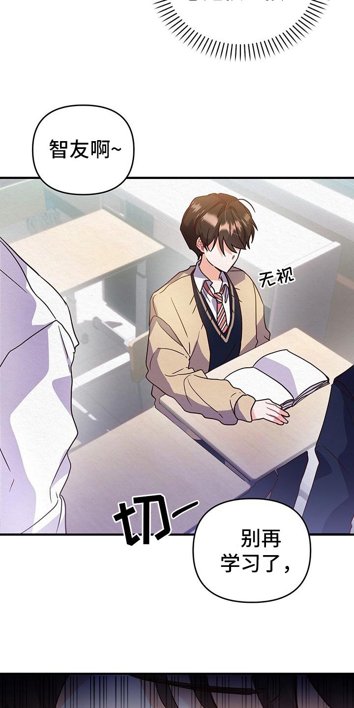第2章：优秀