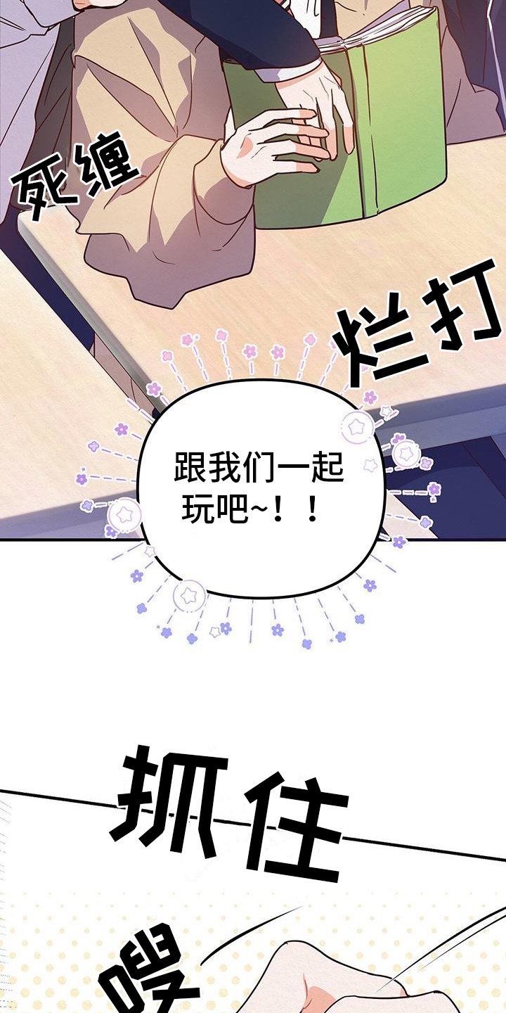 第2章：优秀