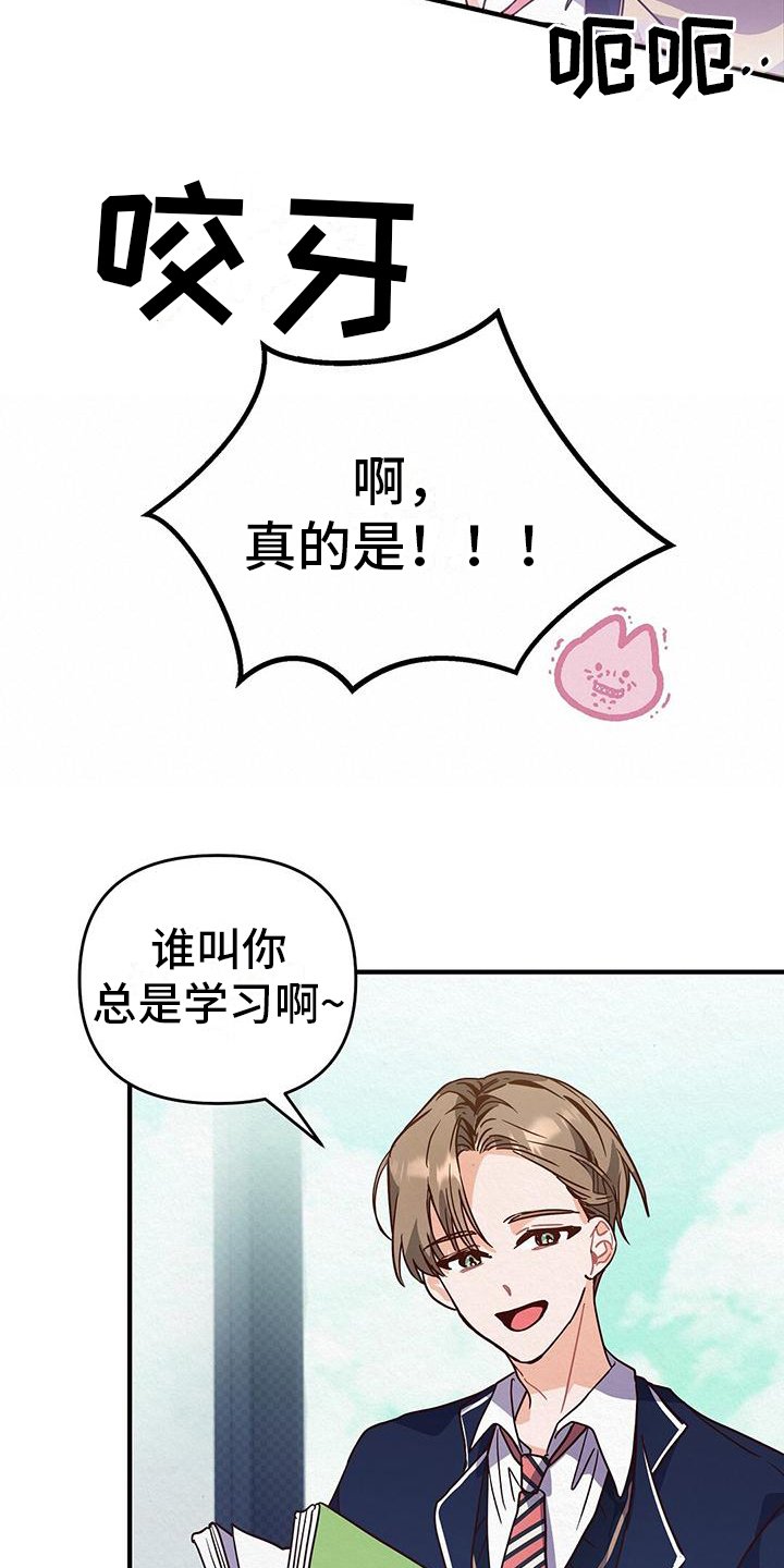 第2章：优秀