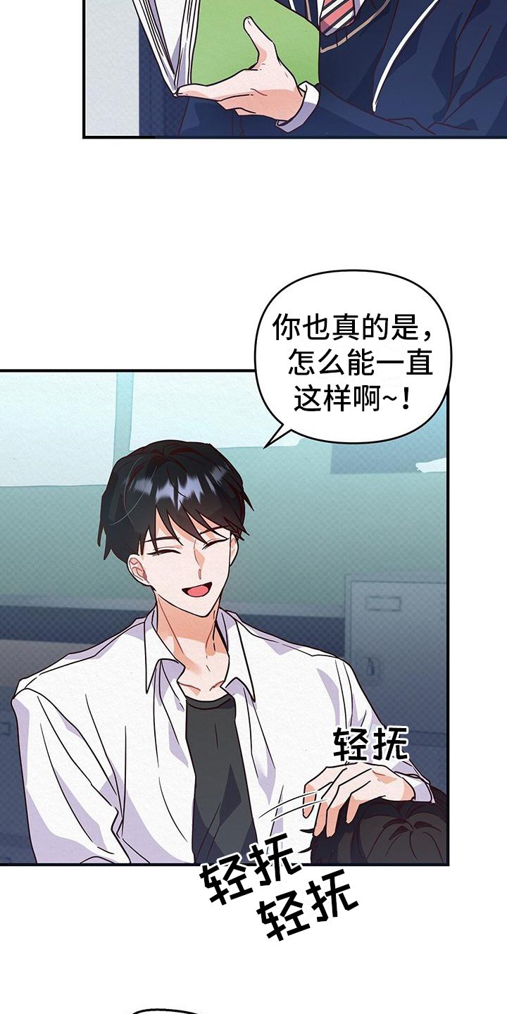 第2章：优秀