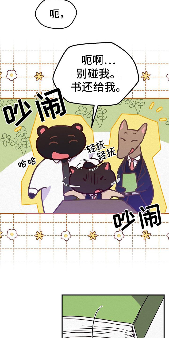 第2章：优秀