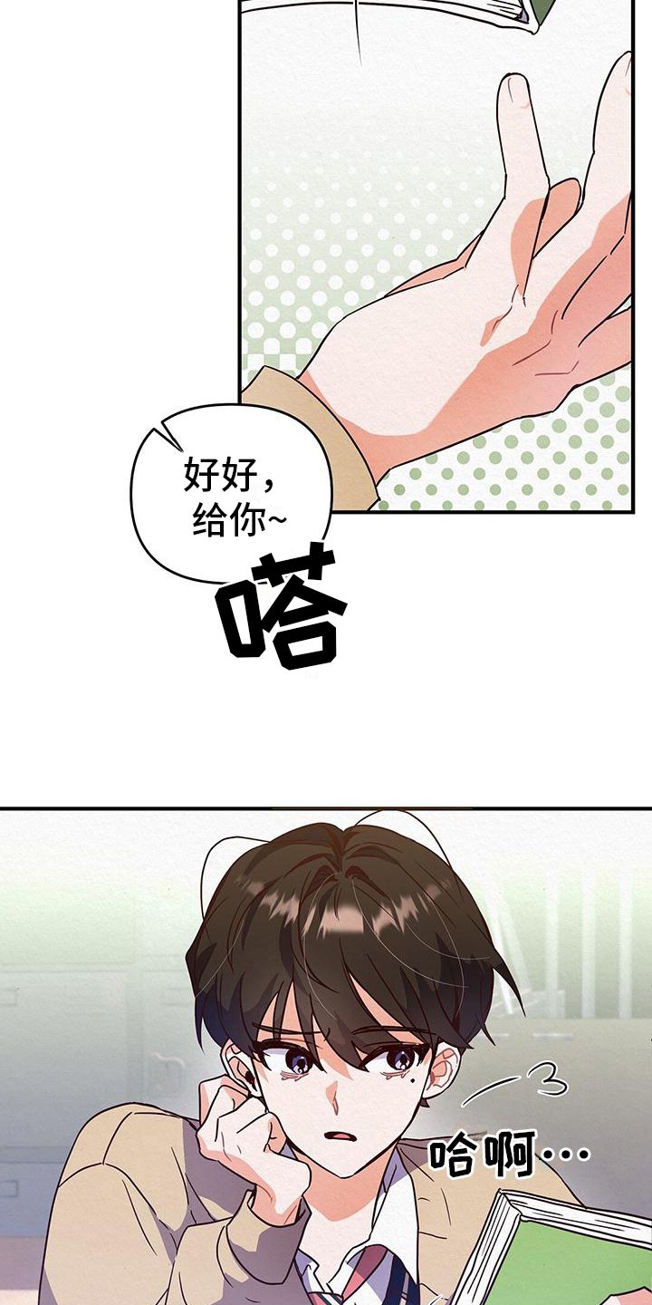 第2章：优秀
