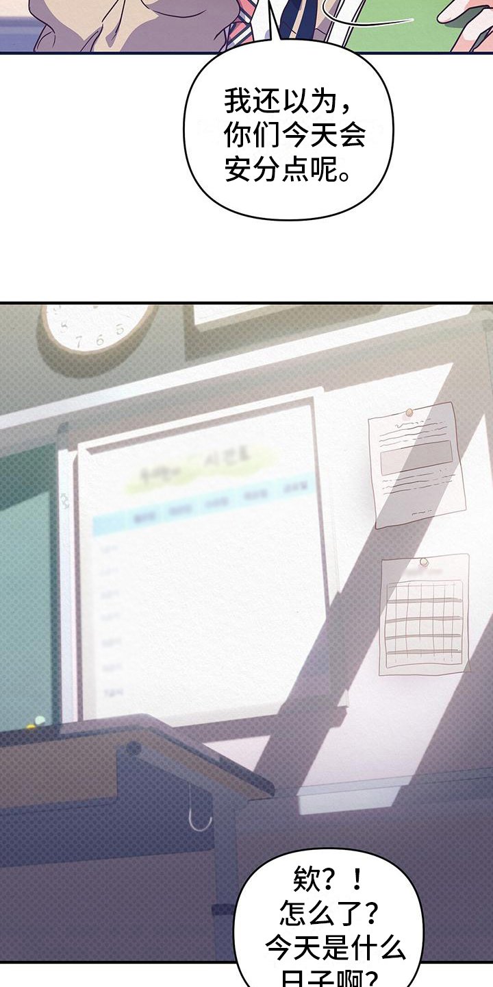 第2章：优秀