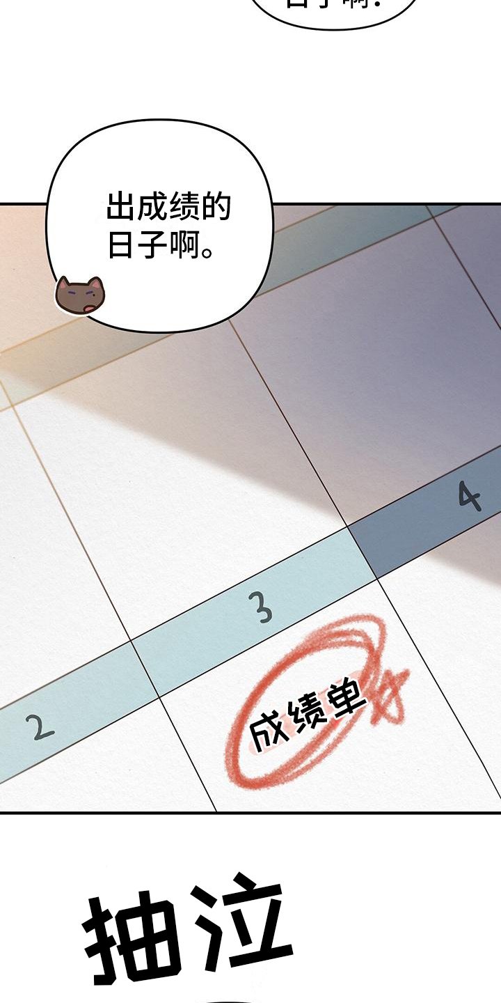 第2章：优秀