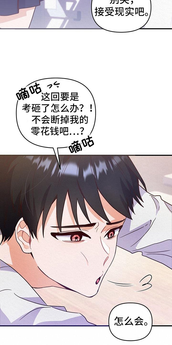 第2章：优秀