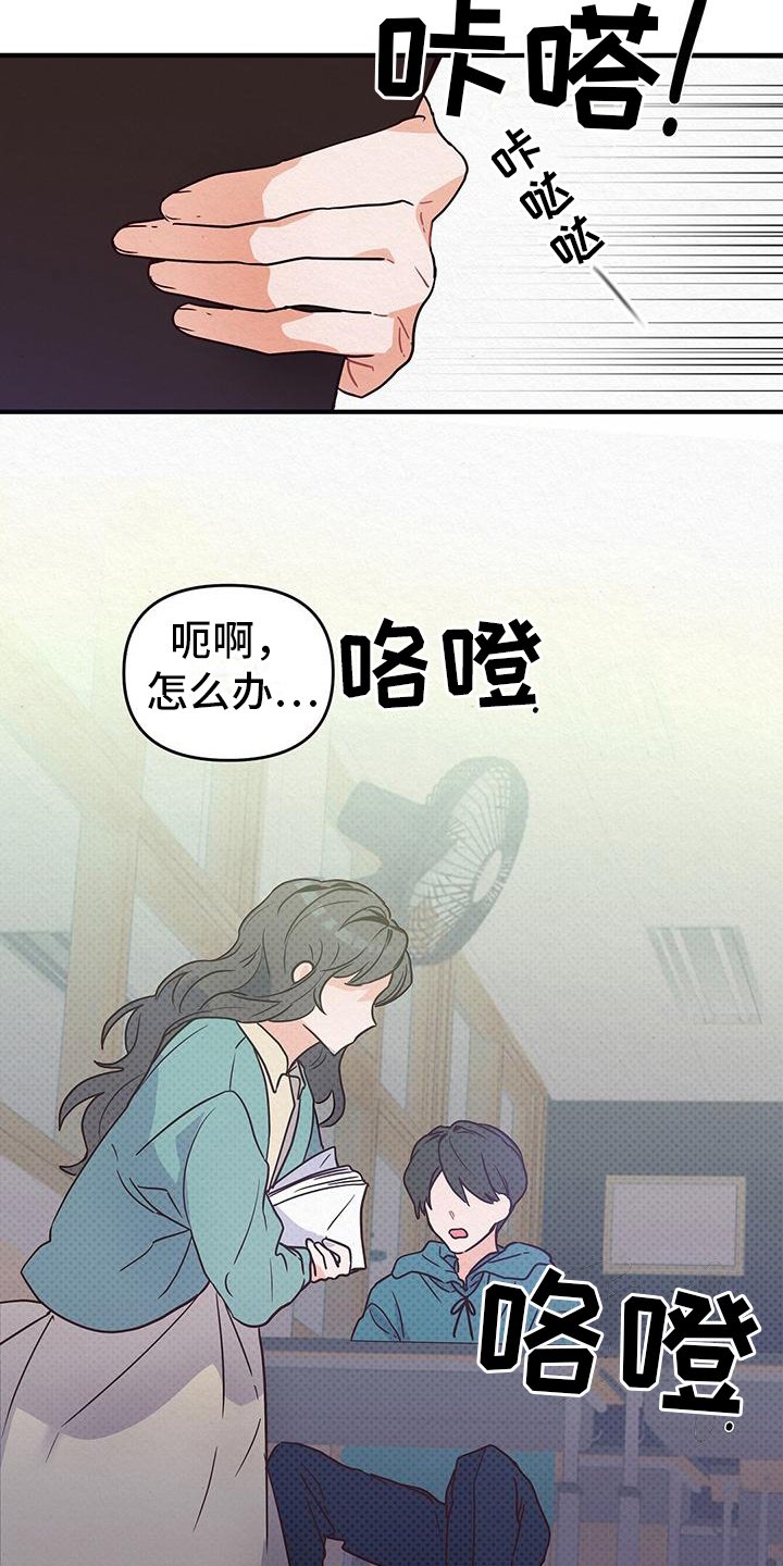 第2章：优秀