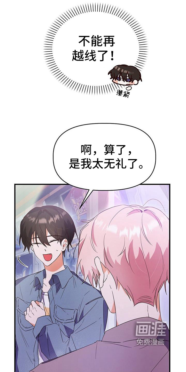 第20章：送回家
