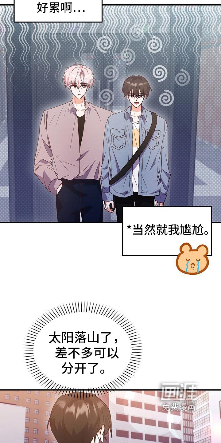 第20章：送回家