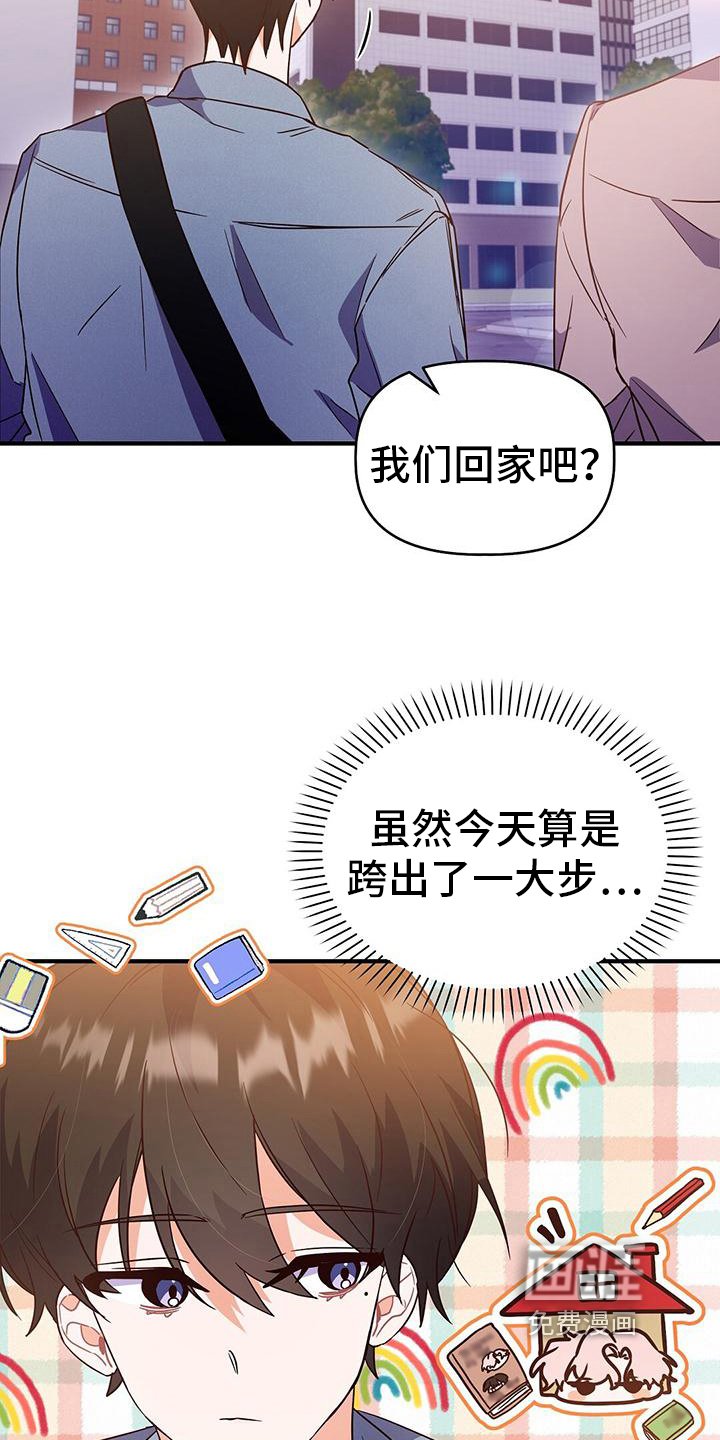 第20章：送回家