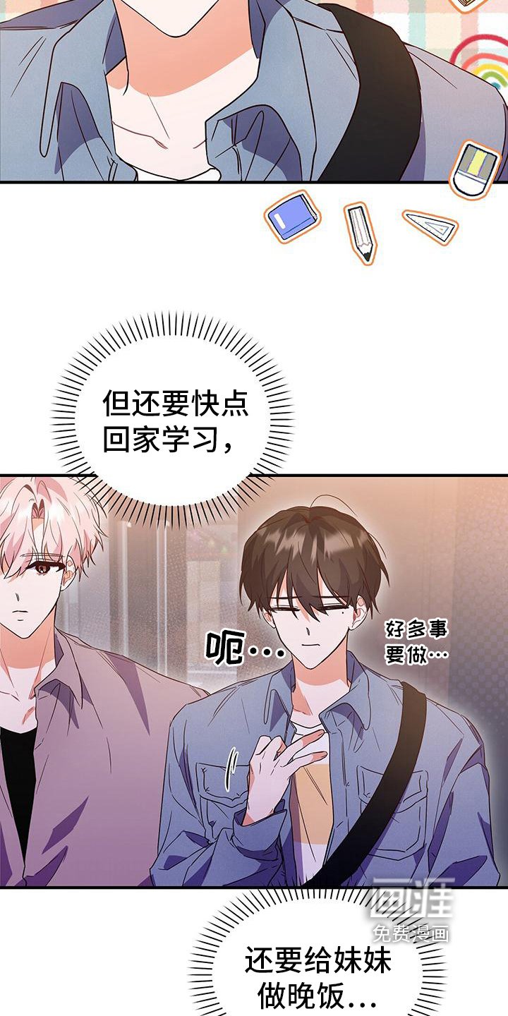 第20章：送回家
