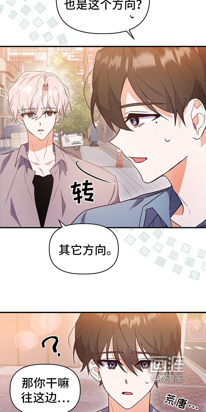 第20章：送回家