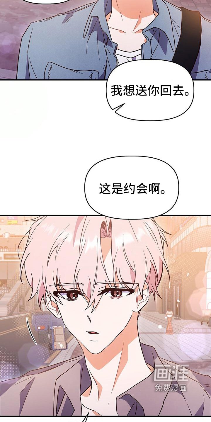第20章：送回家